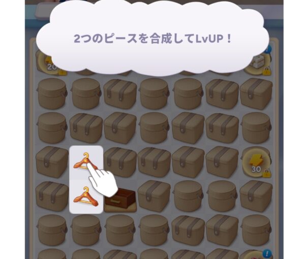 ピースを合成する