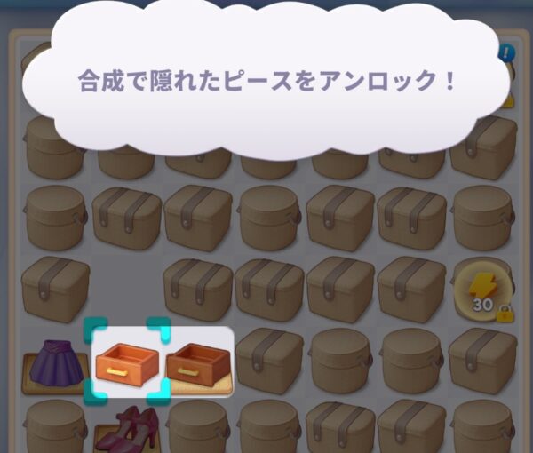 隠れたピース