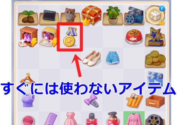 アイテム不要