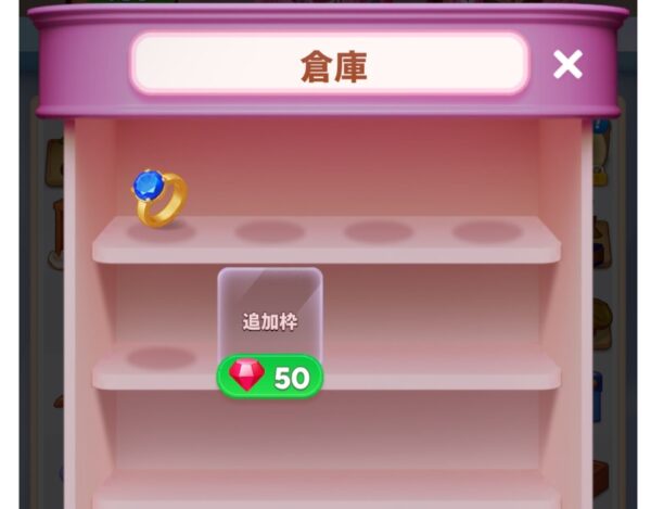 倉庫
