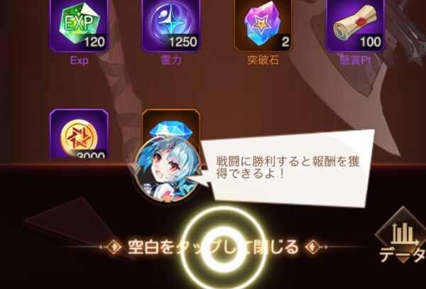 チュートリアルを進める