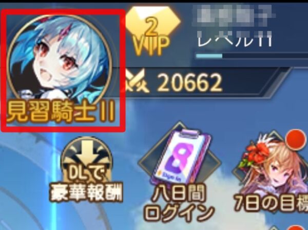 ルミナアビスの交換コード一覧!有効期限内に使おう