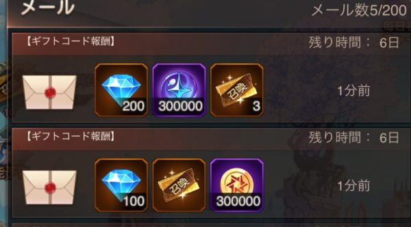 交換コード