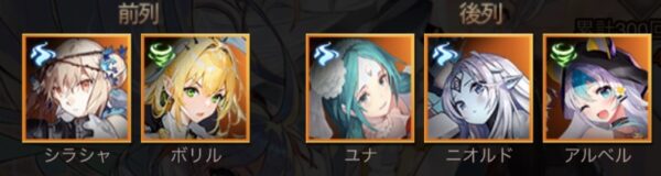 編成最強候補