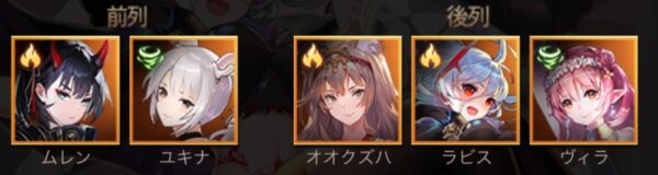 元素編成・II