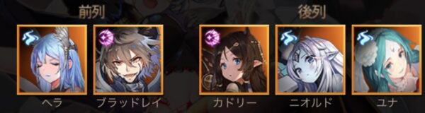後期編成・II