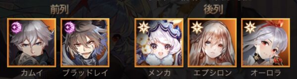 光闇集大成編成・I