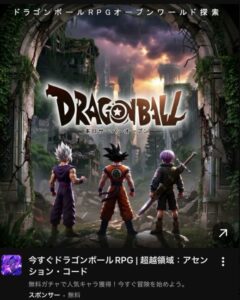 超越領域 アセンションコード
