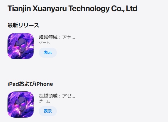 Tianjin Xuanyaru Technology Co., Ltd