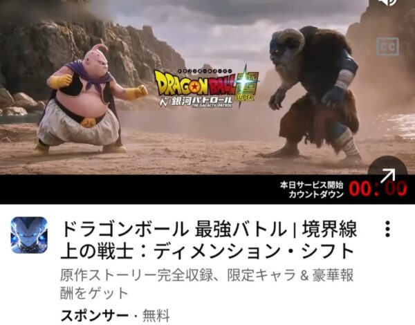 境界線上の戦士 ディメンションシフトがドラゴンボールのパクリ!会社は中国か?
