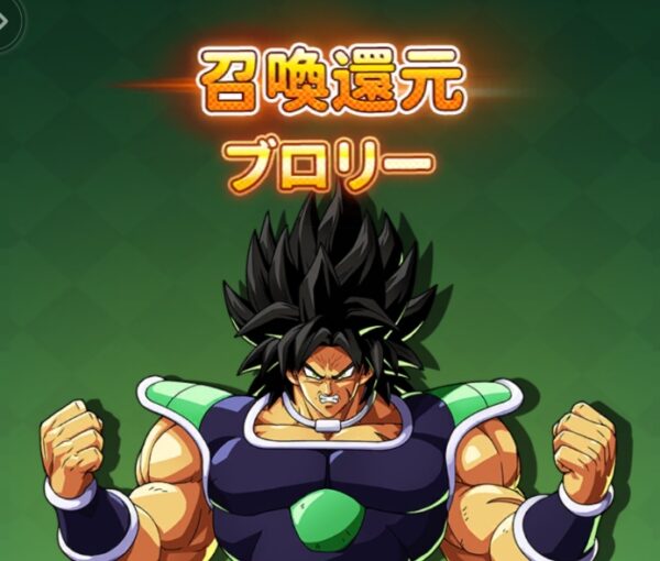 ドラゴンボール ブロリー