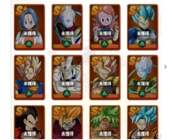 ドラゴンボール