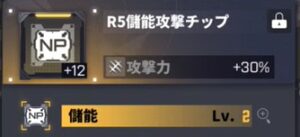 儲能　ダイブロスコア