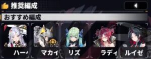 ダイブロスコア　編成