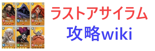 ラストアサイラムプレイグ