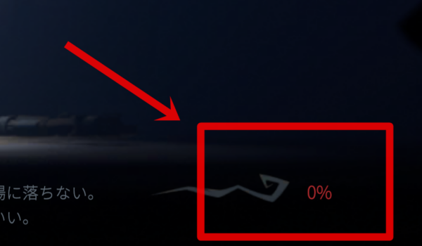 超自然スクワッド　0％