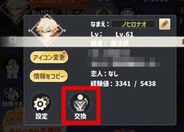 【風と竜の歌】交換コードまとめ | ギフトコード