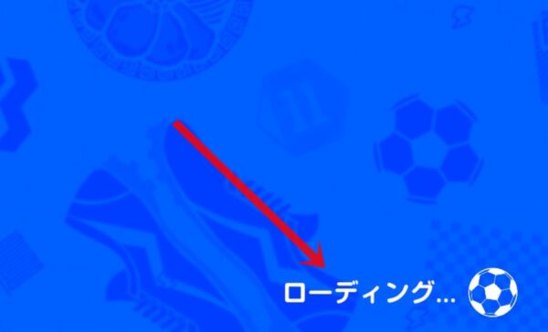 イナイレクロス　ローディング