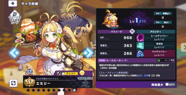 エミリー