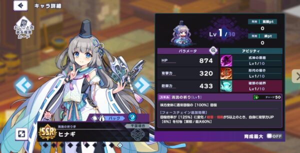 ヒナギ