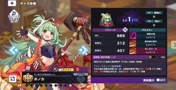 ホノカ