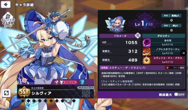 ドットアビスはルクスノヴァ陣営を狙うべき？排出確率低い激レアキャラ