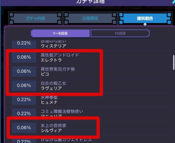 ルクスノヴァ陣営は特別枠