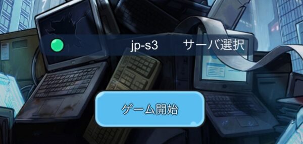 サーバー