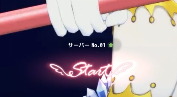 サーバー選択