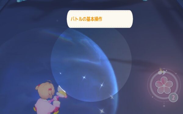 バトルもこなす