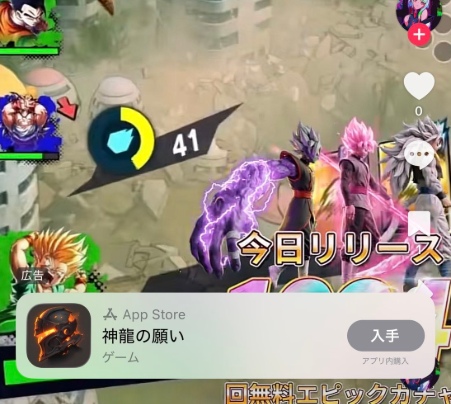 神龍の願いはドラゴンボールのパクリゲー？会社を調査すると香港に…