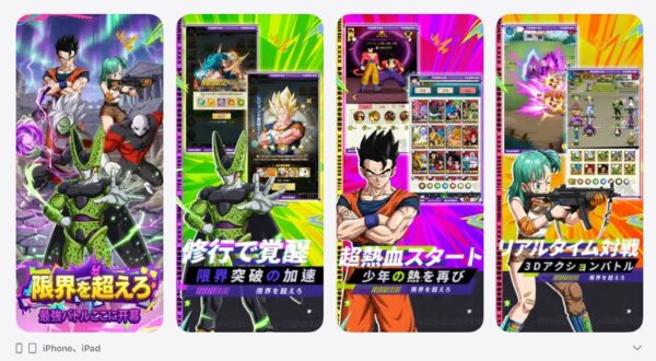ドラゴンボール　パクリ