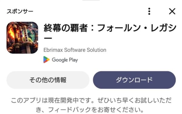 終幕の覇者：フォールン・レガシー 