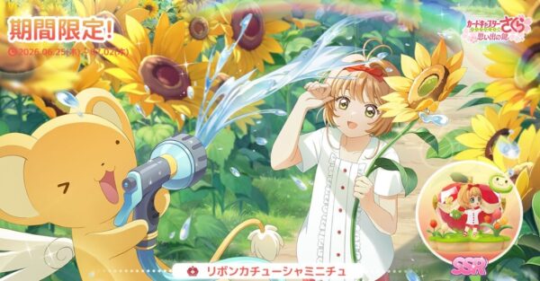 SSR「リボンカチューシャミニチュ」
