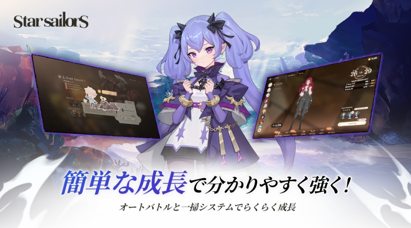 星屑の絆