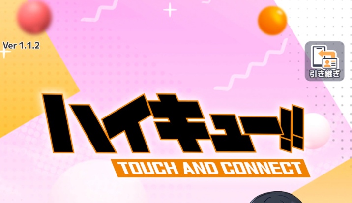 ハイコネ　リセマラ