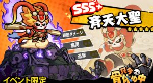 ただほね斉天大聖