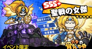 聖戦の女傑