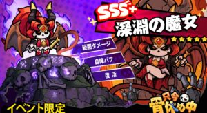 深淵の魔女