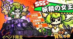 妖精の女王