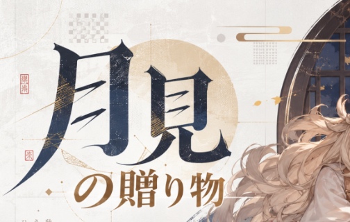 ドキドキディフェンスのギフトコード一覧【9月25日更新】