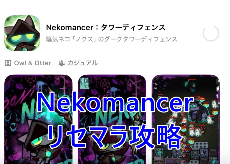 Nekomancer