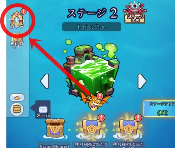 ガチャ