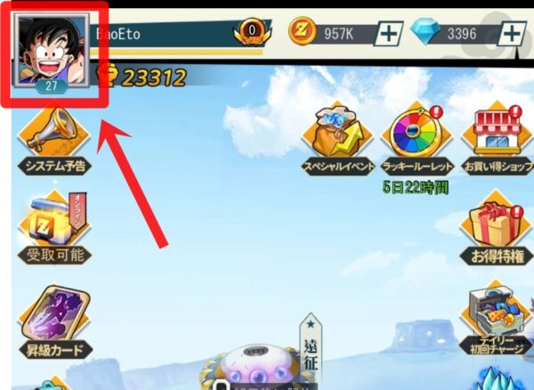 サイヤZ戦士のギフトコードまとめ【6月26日追加】
