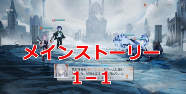 メインストーリー