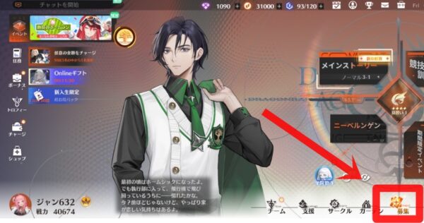 仲間募集