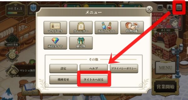 設定