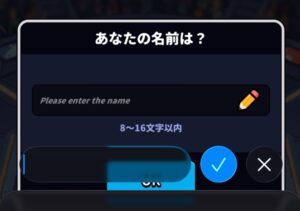 キャラメイク