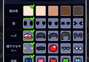 キャラメイク