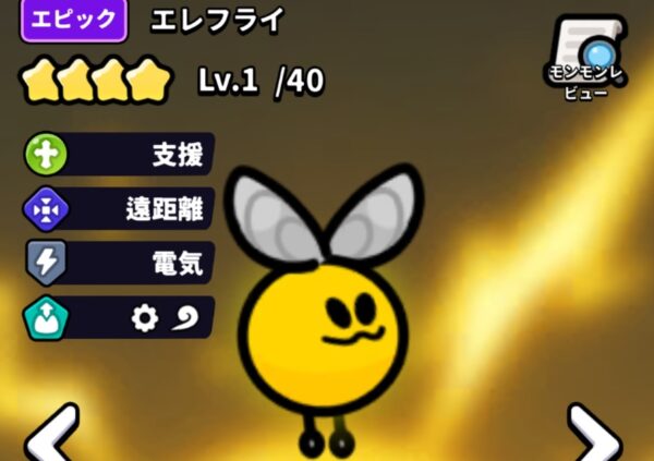 モンモンマスターズのテイマーリーグ攻略！推奨キャラや育成